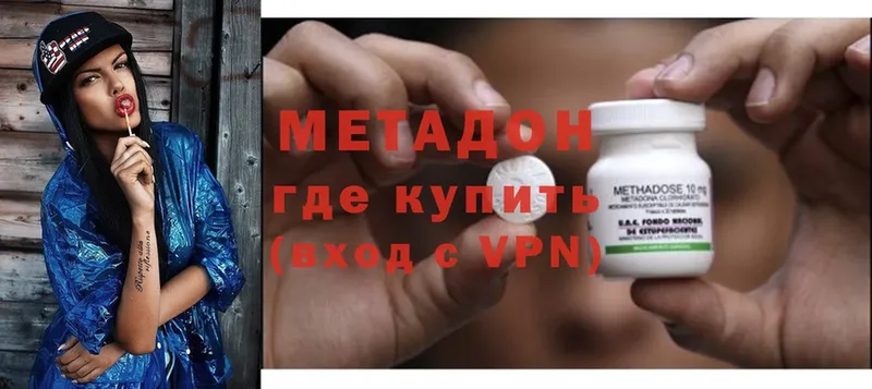 продажа наркотиков  Боровичи  Метадон methadone 