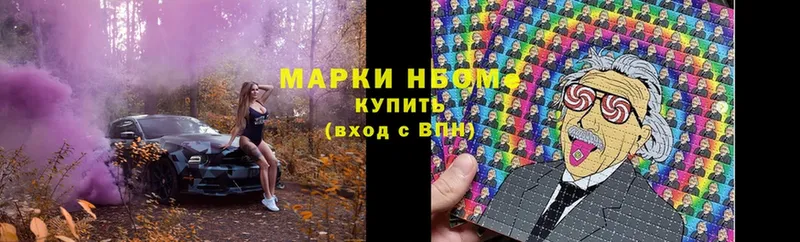 площадка официальный сайт  Боровичи  Марки 25I-NBOMe 1500мкг  где продают наркотики 